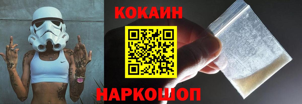 COCAIN 97% Ишим
