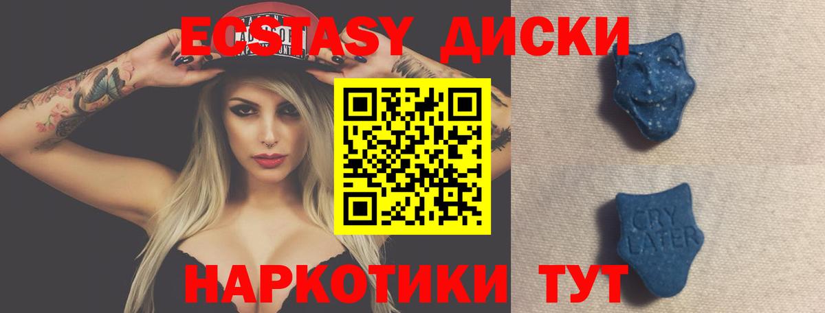 Экстази  Экстази таблы  Вход с VPN  omg tor  Ишим  Ecstasy TESLA 