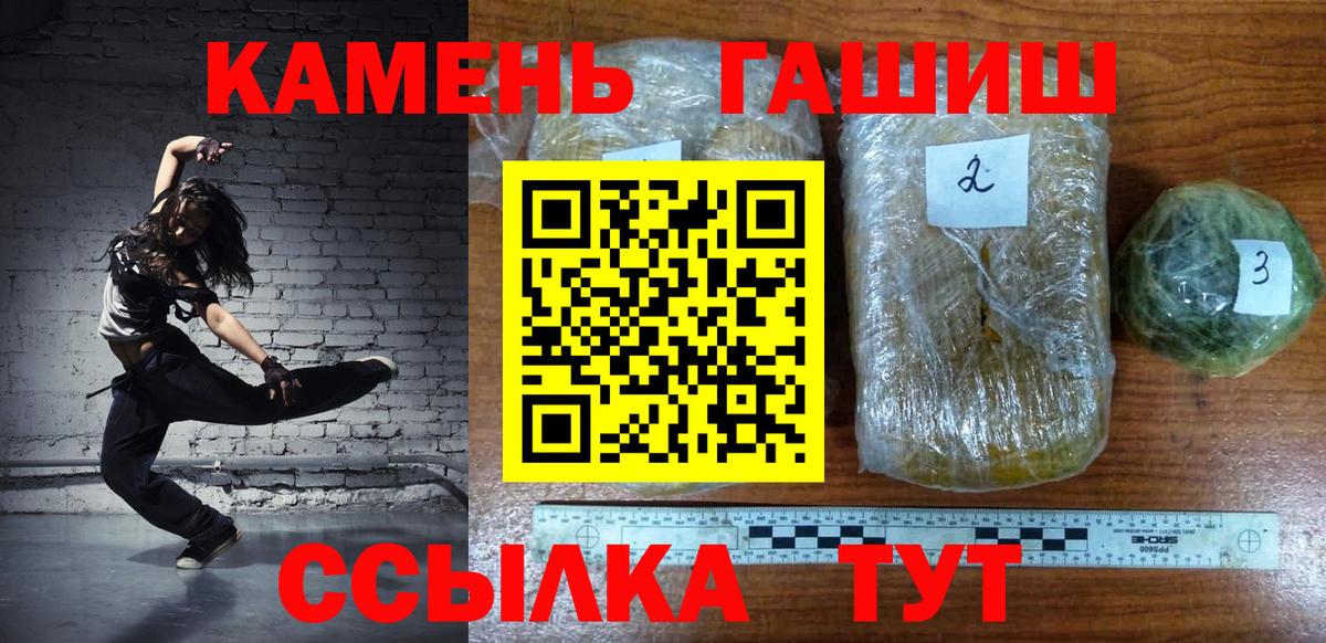 Ишим  Гашиш  Вход с VPN  Гашиш гарик  ГАШИШ hashish 