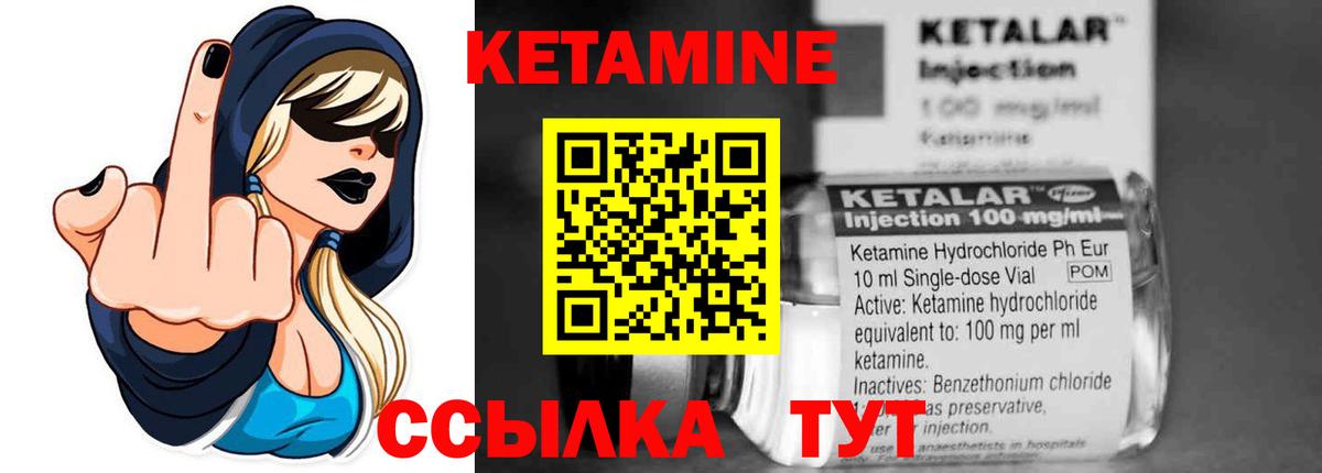 Ишим  КЕТАМИН VHQ  Вход с VPN 