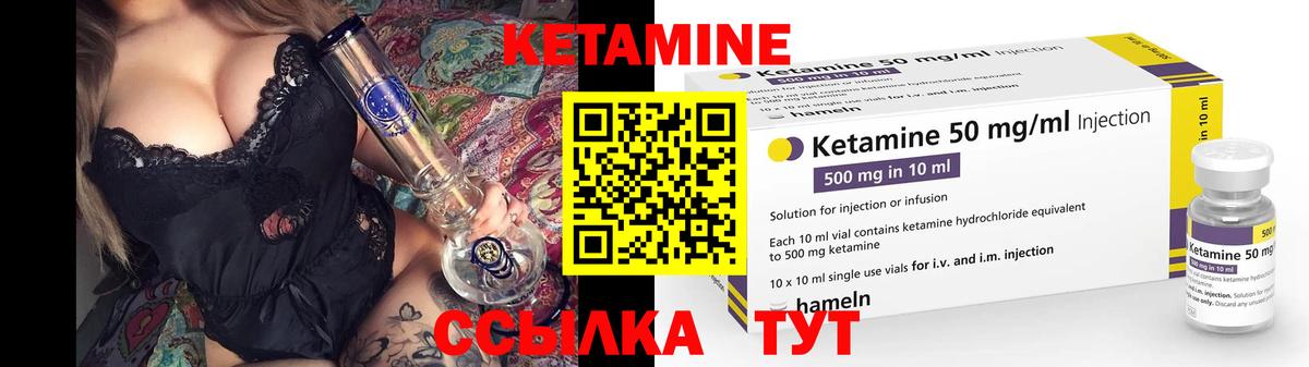 Кетамин VHQ Ишим