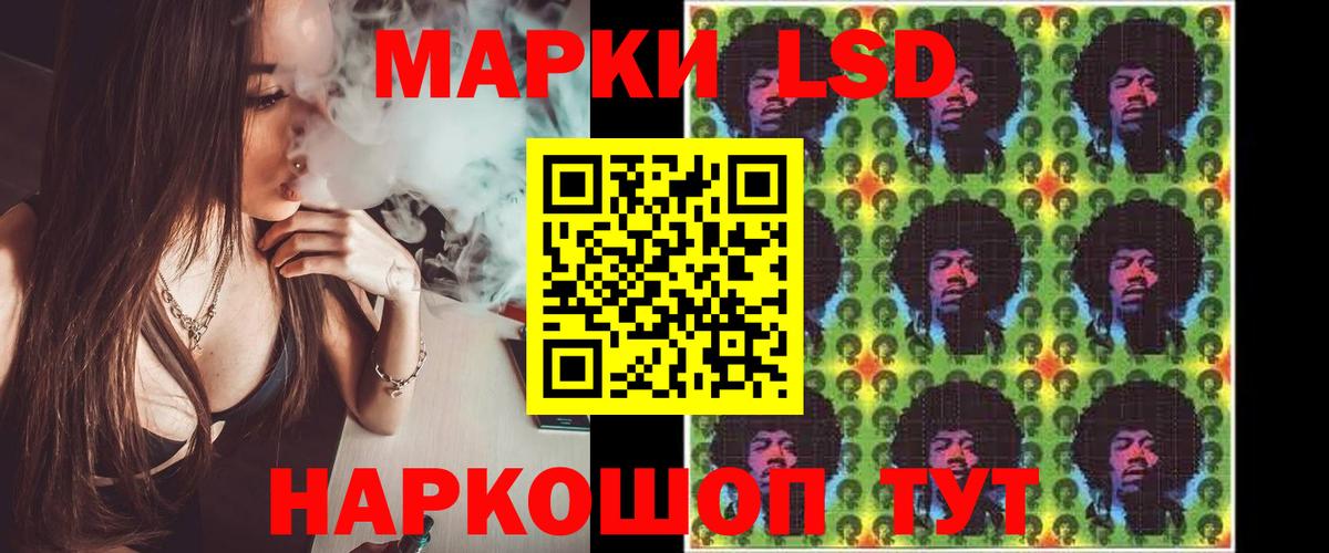 Лсд 25 экстази кислота  ЛСД экстази кислота  Ишим  Вход с VPN 