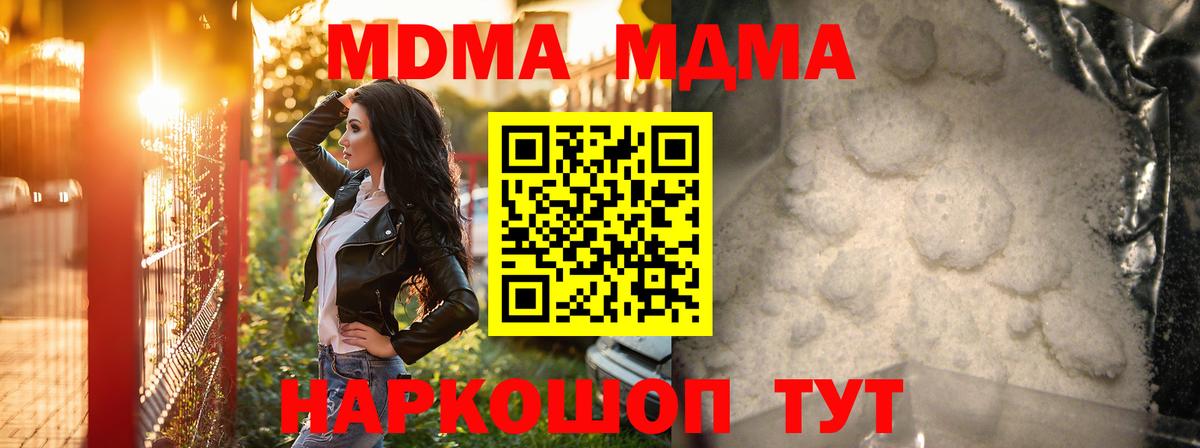МДМА Molly Ишим