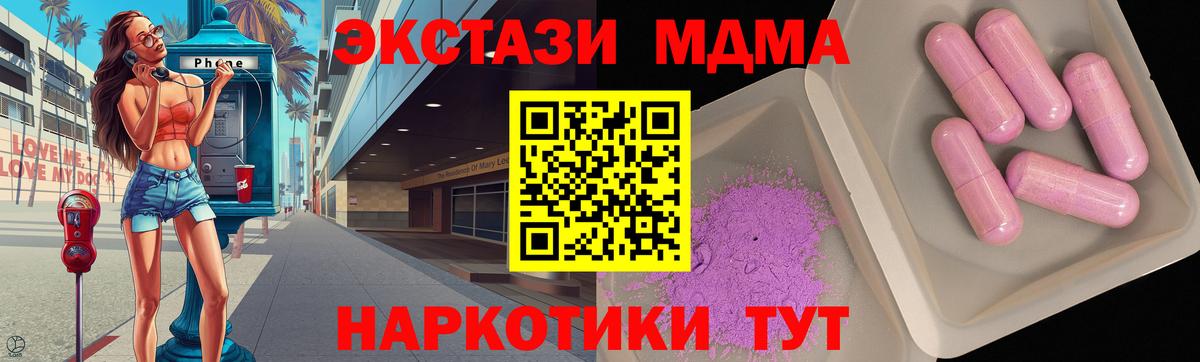 Ишим  МДМА VHQ  Вход с VPN  МДМА  MDMA VHQ 