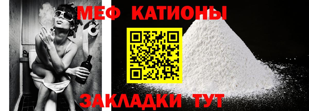 МЯУ-МЯУ VHQ  купить  цена  Ишим  МЯУ-МЯУ  МЯУ-МЯУ mephedrone  Вход с VPN 