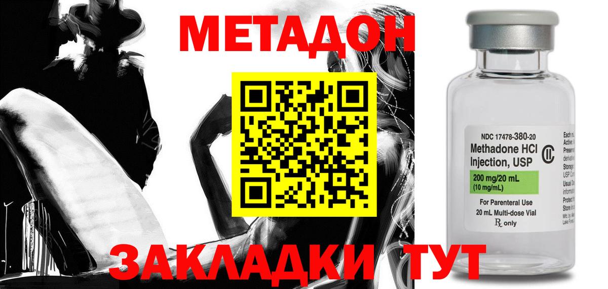 omg ССЫЛКА  Вход с VPN  Ишим  МЕТАДОН белоснежный  МЕТАДОН VHQ 