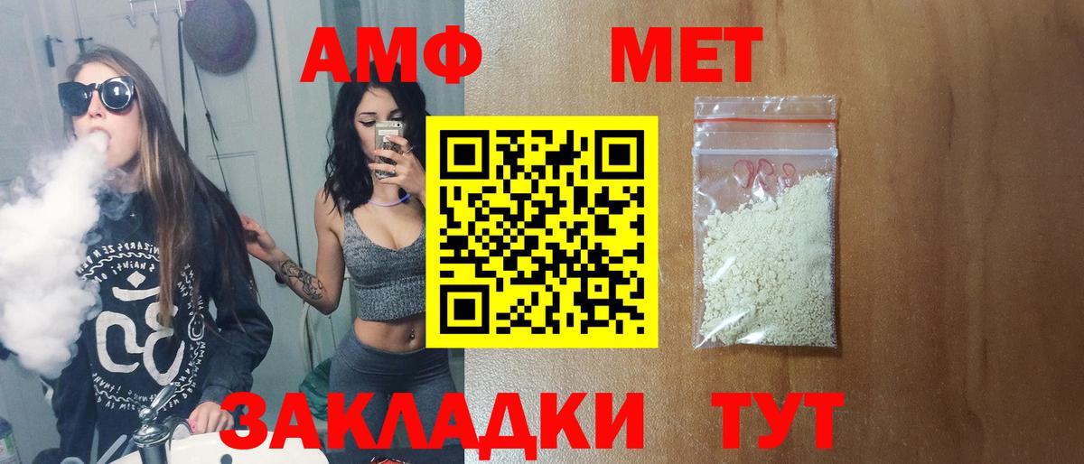 Метамфетамин пудра  Вход с VPN  Ишим  Метамфетамин пудра 