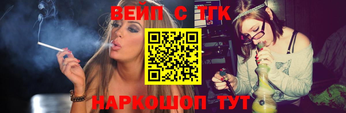 Ишим  Дистиллят ТГК вейп  Вход с VPN  Дистиллят ТГК жижа 