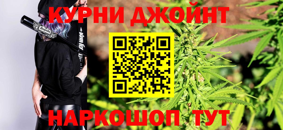 Бошки Шишки OG Kush Ишим
